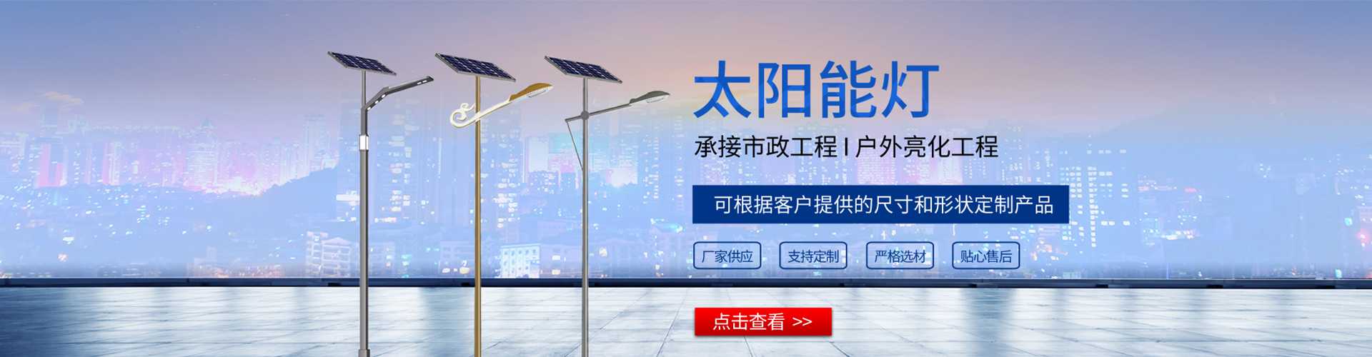 阿图什市太阳能路灯哪家好